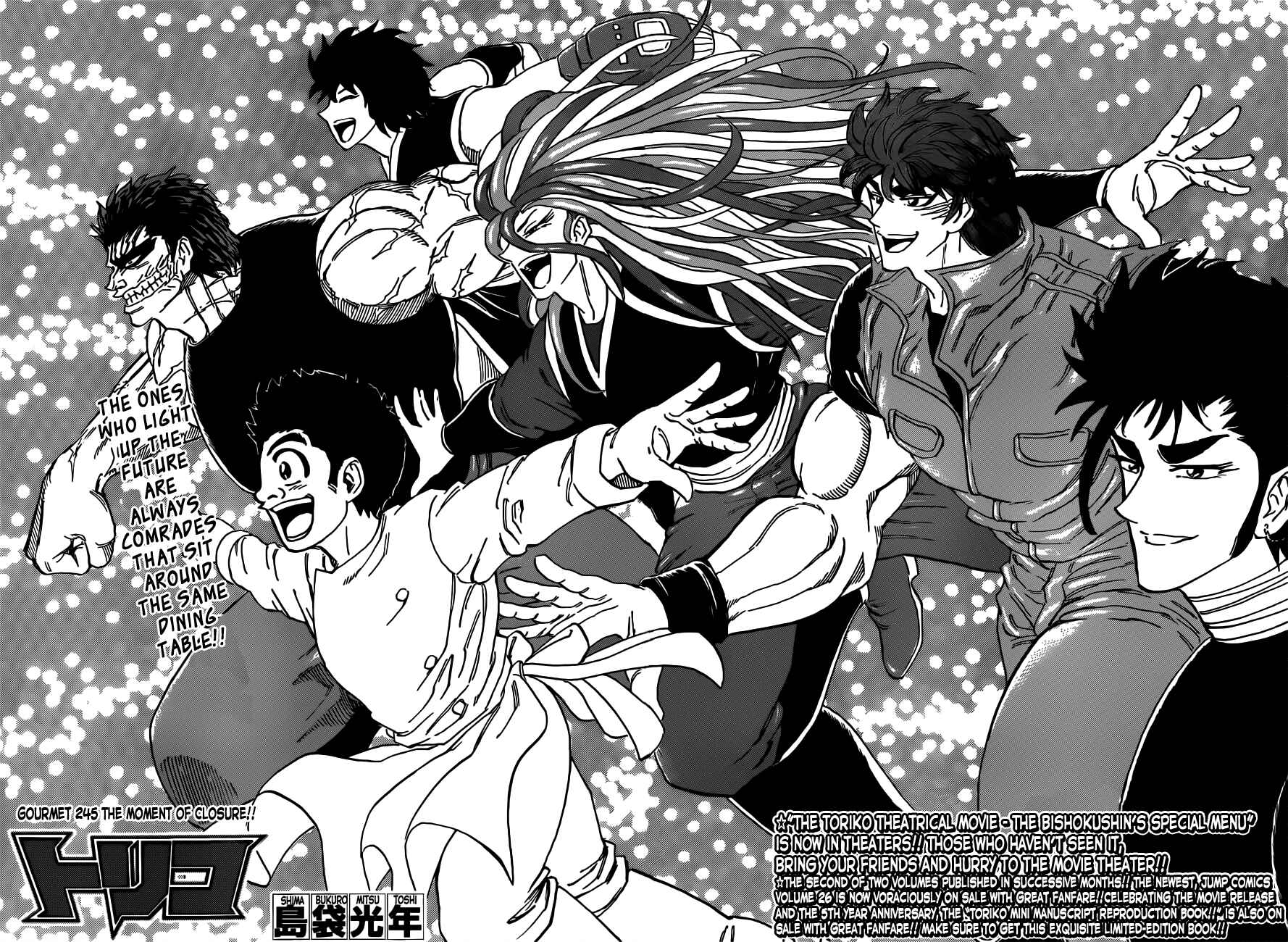 TORIKO Chapter 245 - Page 2