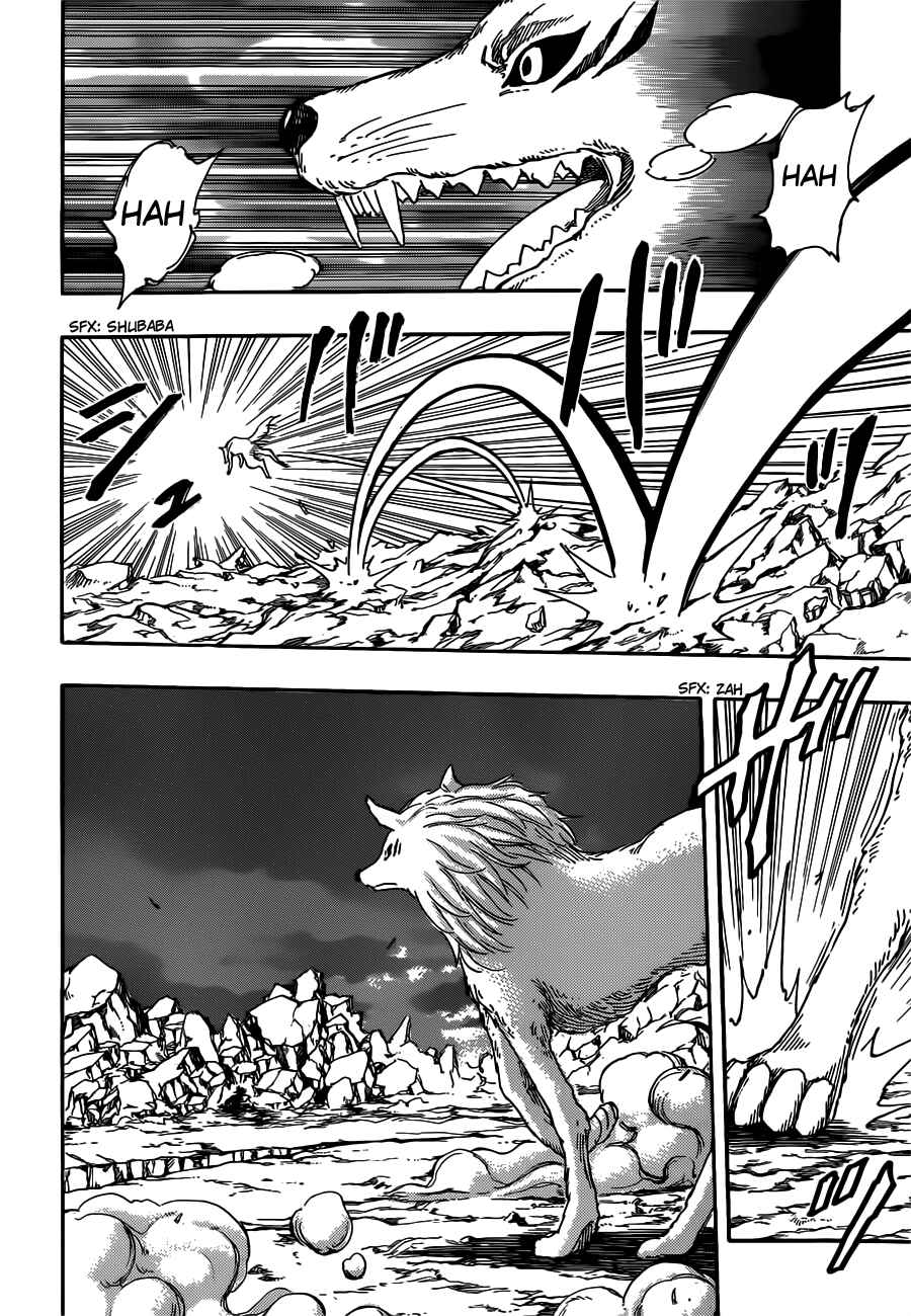 TORIKO Chapter 245 - Page 3