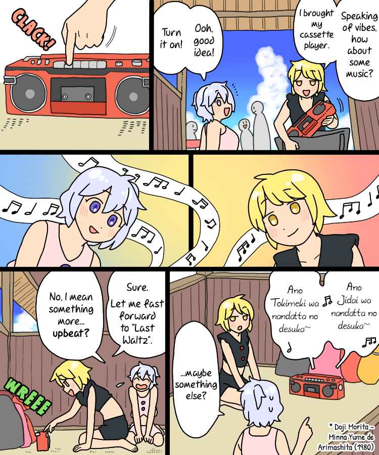 Touhou - Mamange Eternal (Doujinshi) Chapter 33 - Page 13