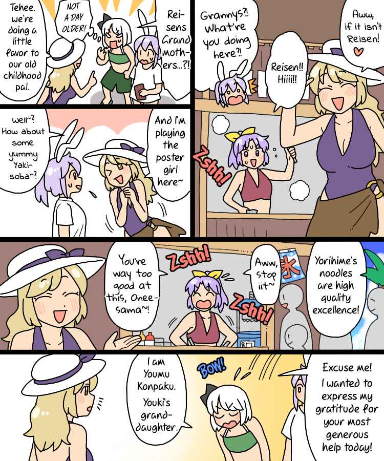 Touhou - Mamange Eternal (Doujinshi) Chapter 33 - Page 20