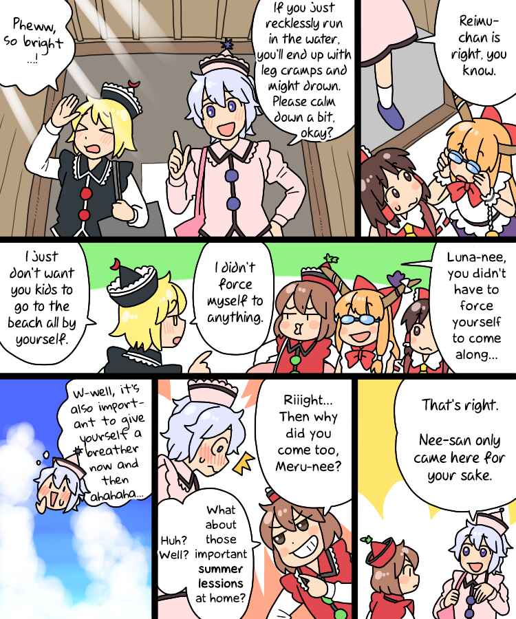 Touhou - Mamange Eternal (Doujinshi) Chapter 33 - Page 7