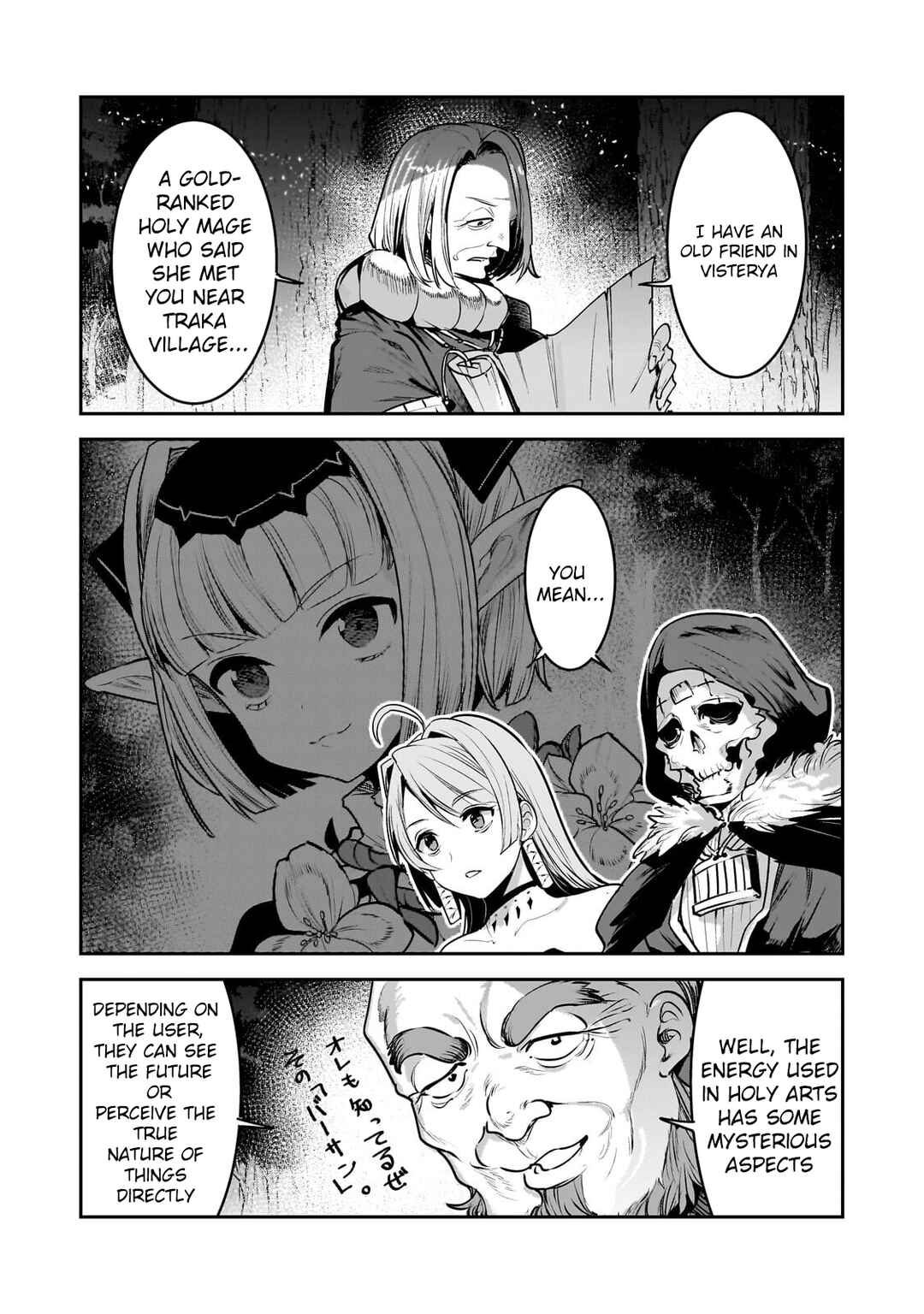 Nozomanu Fushi no Boukensha Chapter 67 - Page 4
