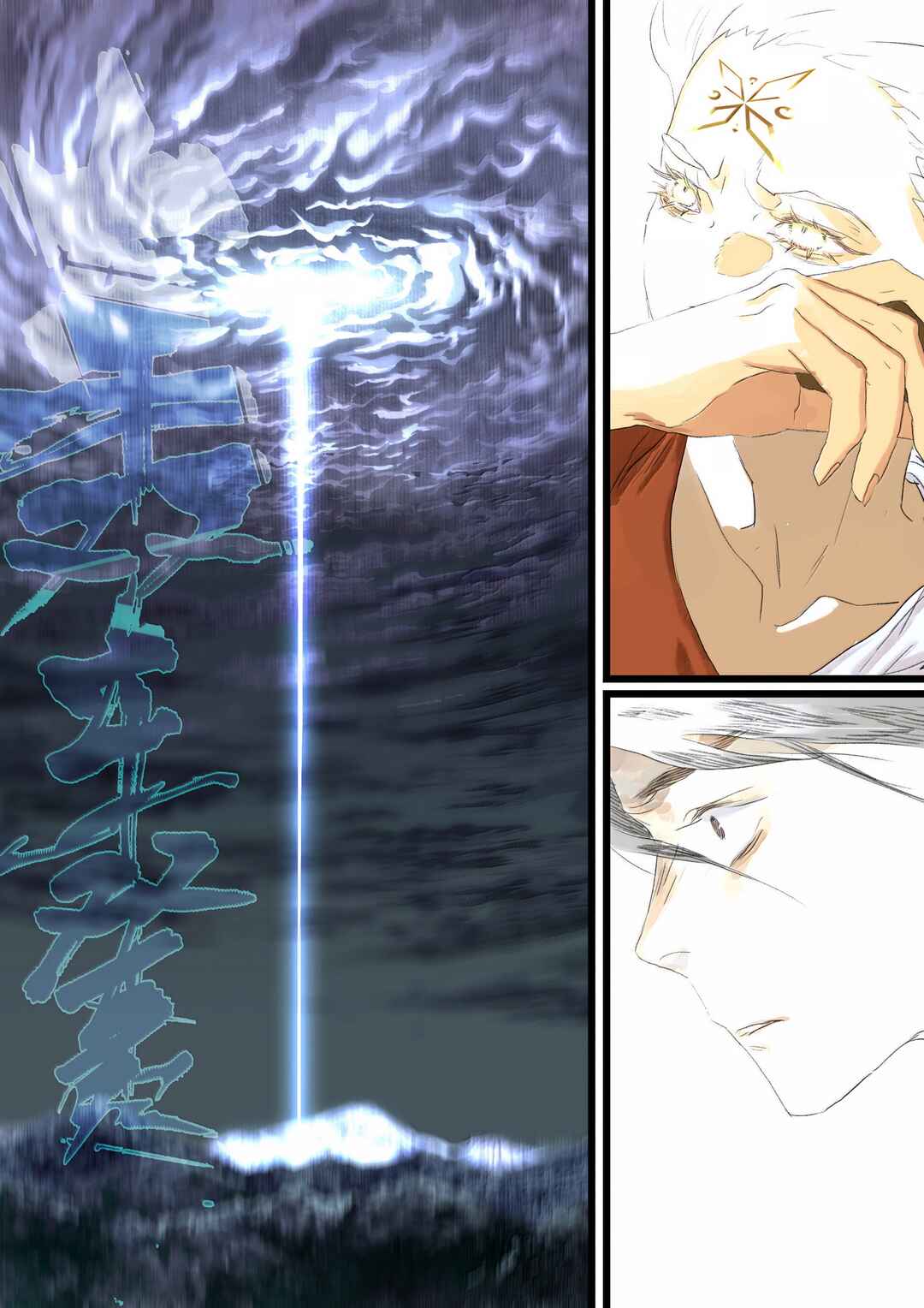 Song of the Sky Pacers Chapter 148 - Page 11