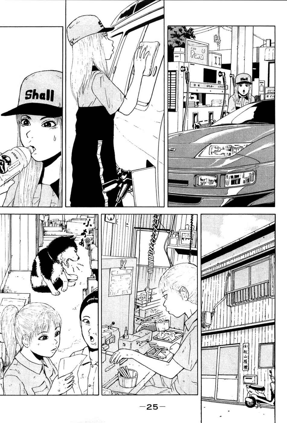 Sekitou Elergy Chapter 35 - Page 7
