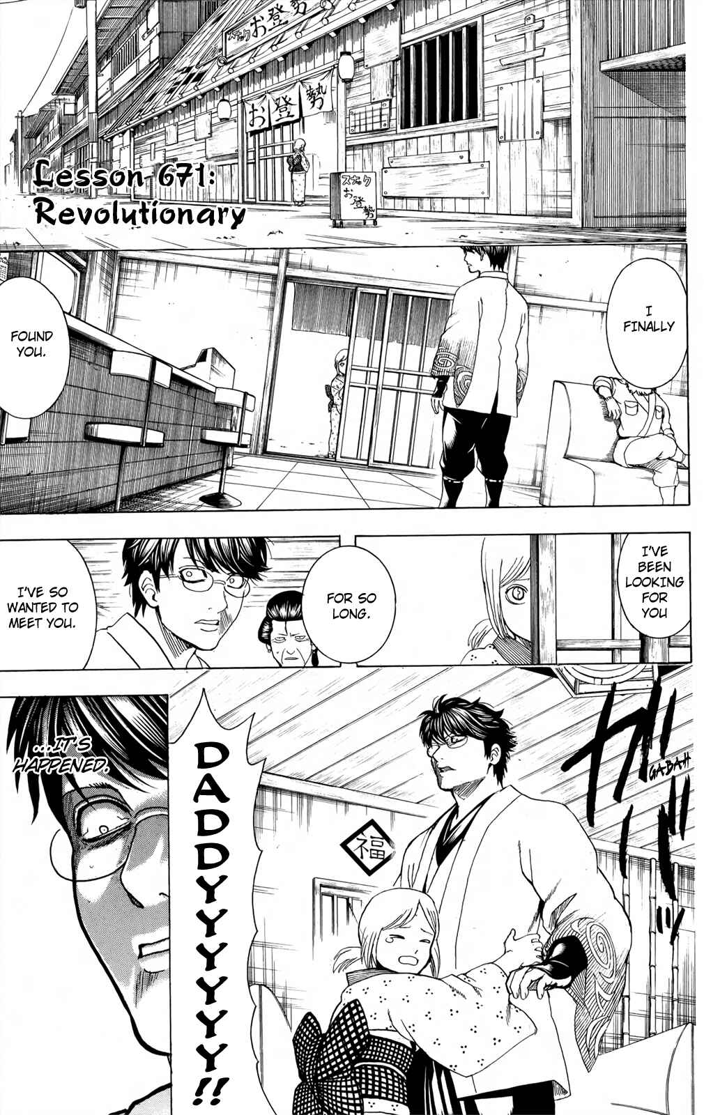 Gintama Chapter 671 - Page 1