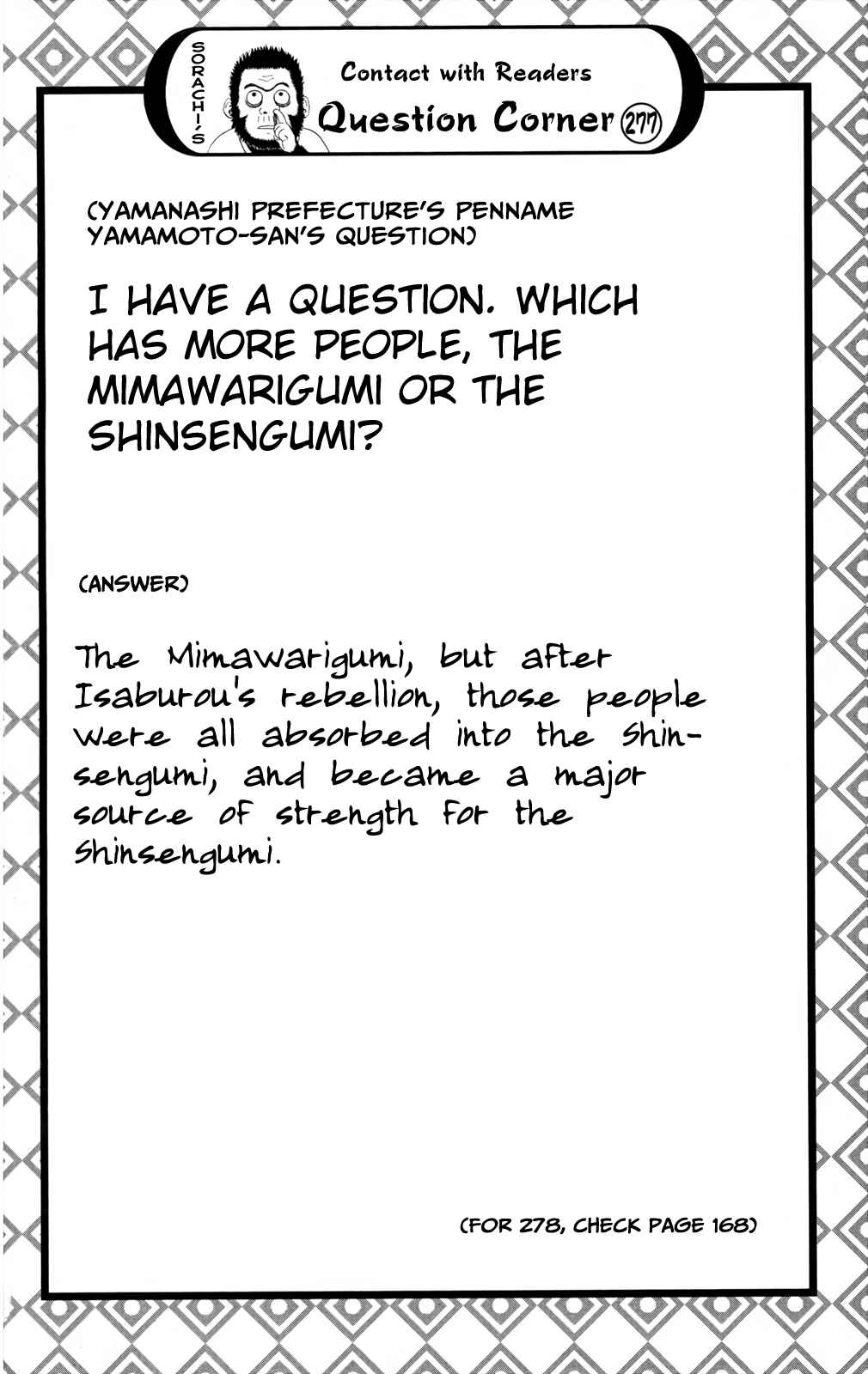 Gintama Chapter 671 - Page 20