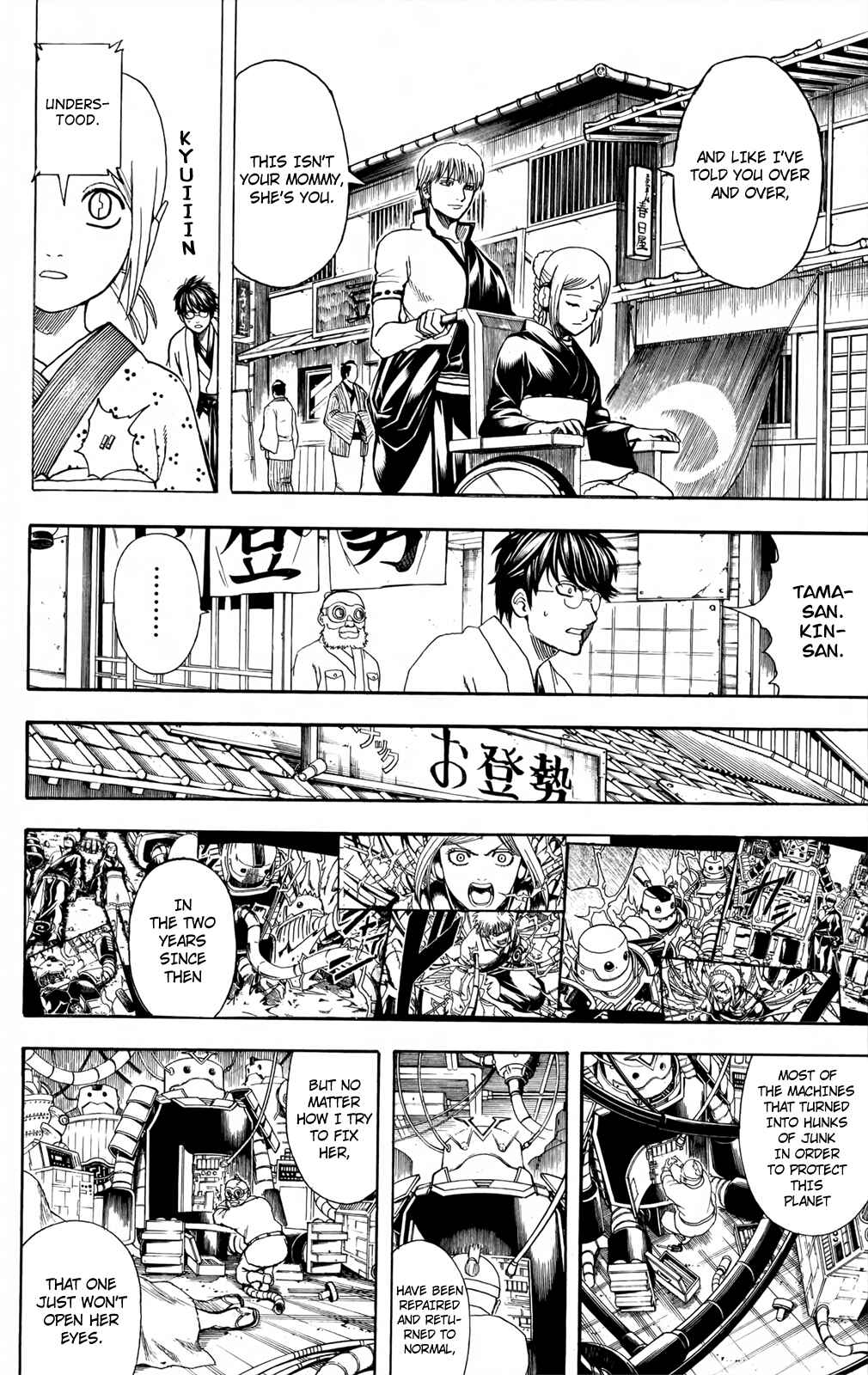 Gintama Chapter 671 - Page 4