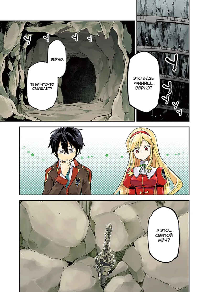 Henkyou-gurashi no Maou, Tensei Shite Saikyou no Majutsushi ni Naru Chapter 21 - Page 1