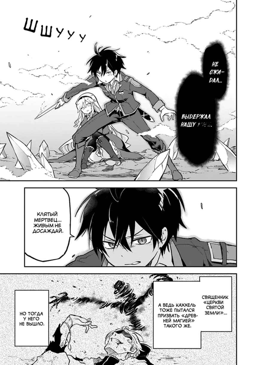 Henkyou-gurashi no Maou, Tensei Shite Saikyou no Majutsushi ni Naru Chapter 21 - Page 10