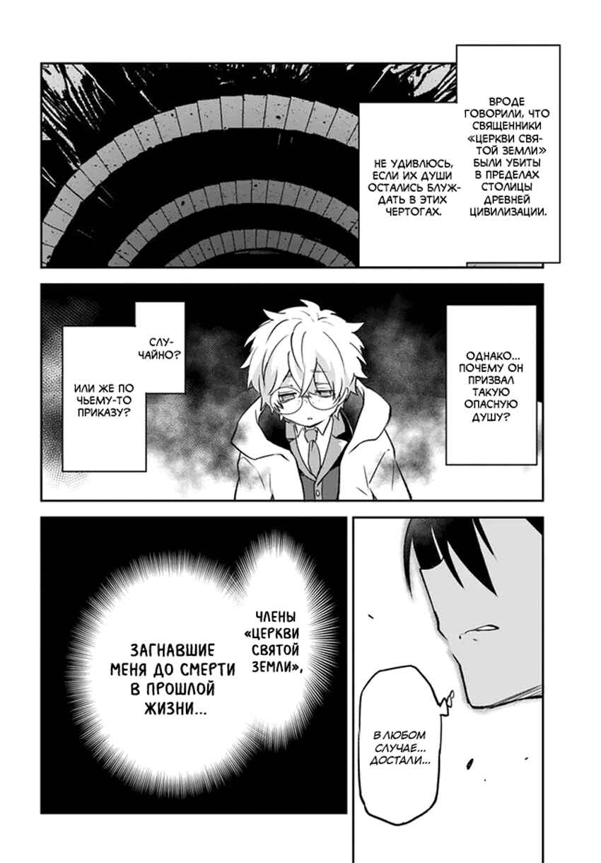 Henkyou-gurashi no Maou, Tensei Shite Saikyou no Majutsushi ni Naru Chapter 21 - Page 11