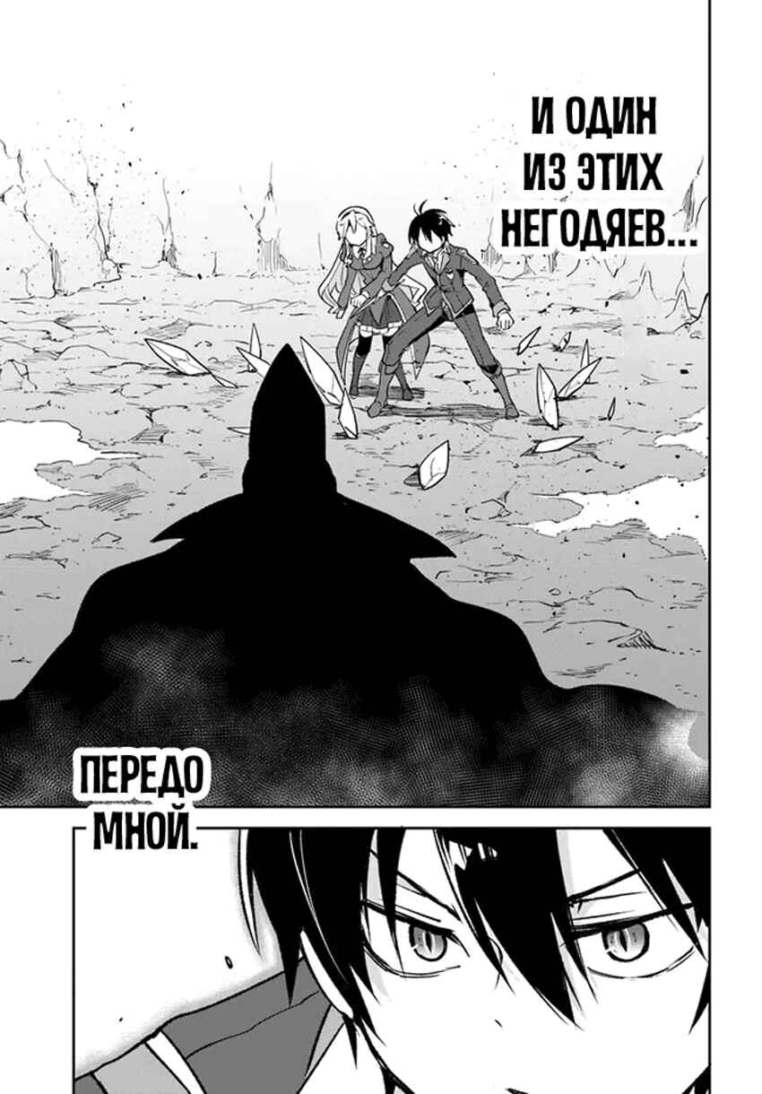 Henkyou-gurashi no Maou, Tensei Shite Saikyou no Majutsushi ni Naru Chapter 21 - Page 12