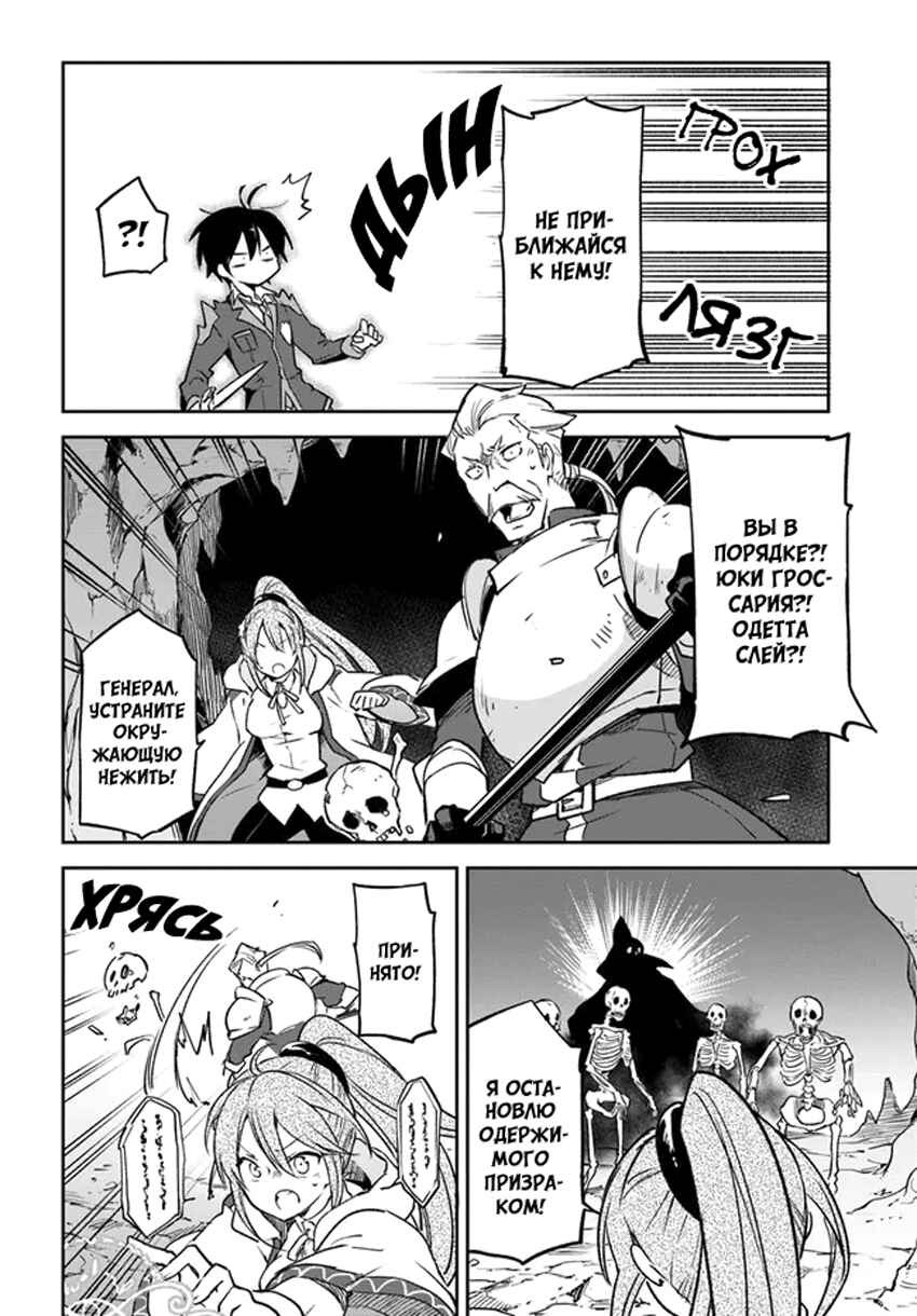 Henkyou-gurashi no Maou, Tensei Shite Saikyou no Majutsushi ni Naru Chapter 21 - Page 13