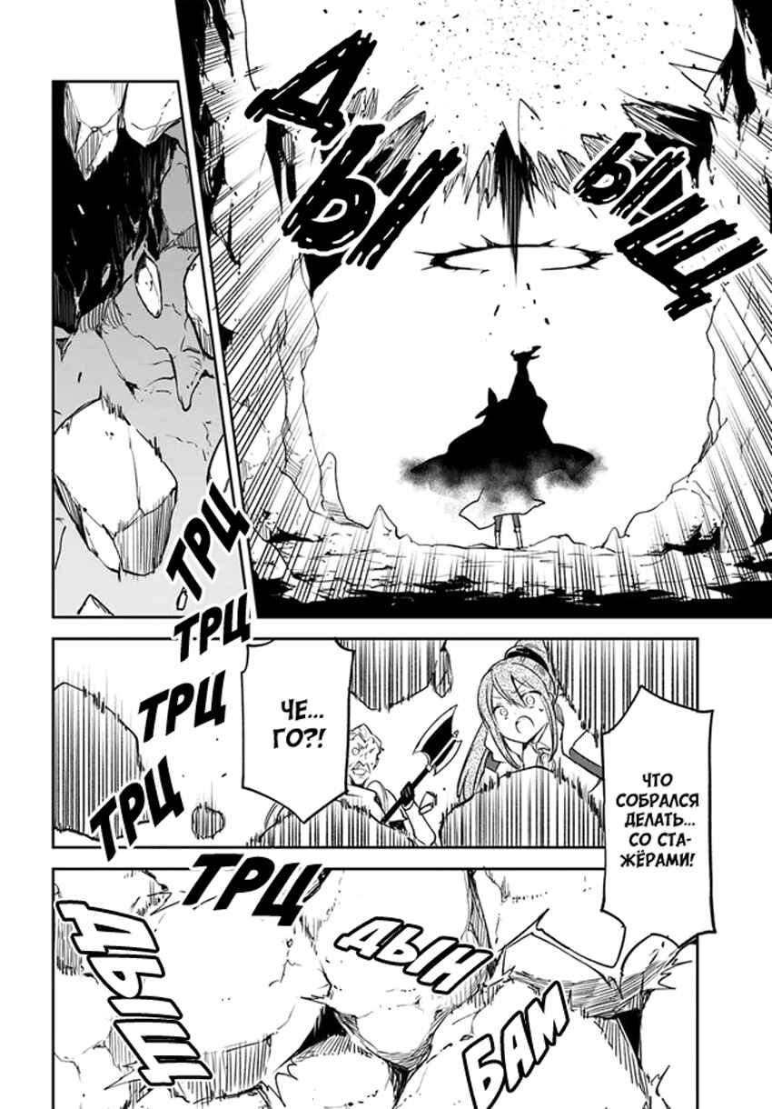 Henkyou-gurashi no Maou, Tensei Shite Saikyou no Majutsushi ni Naru Chapter 21 - Page 17
