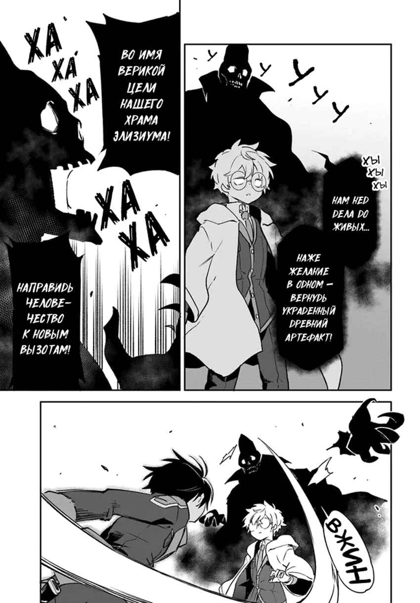 Henkyou-gurashi no Maou, Tensei Shite Saikyou no Majutsushi ni Naru Chapter 21 - Page 18