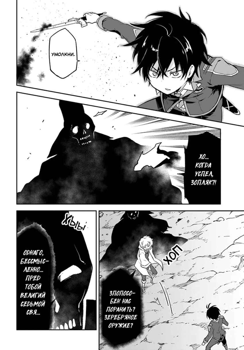Henkyou-gurashi no Maou, Tensei Shite Saikyou no Majutsushi ni Naru Chapter 21 - Page 19