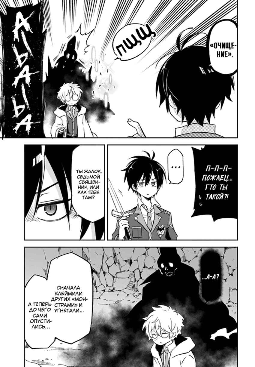 Henkyou-gurashi no Maou, Tensei Shite Saikyou no Majutsushi ni Naru Chapter 21 - Page 20