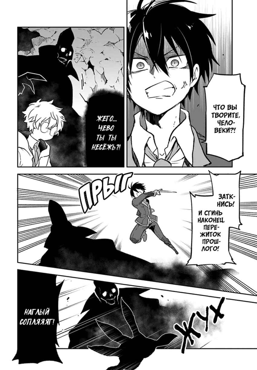 Henkyou-gurashi no Maou, Tensei Shite Saikyou no Majutsushi ni Naru Chapter 21 - Page 21