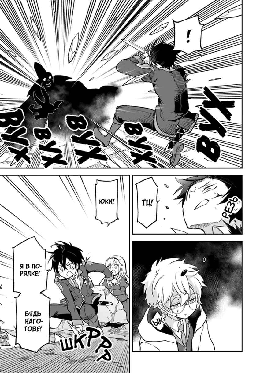 Henkyou-gurashi no Maou, Tensei Shite Saikyou no Majutsushi ni Naru Chapter 21 - Page 22