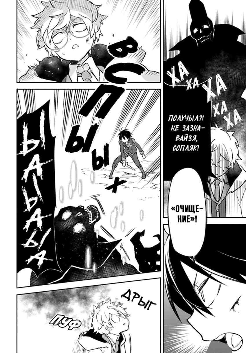 Henkyou-gurashi no Maou, Tensei Shite Saikyou no Majutsushi ni Naru Chapter 21 - Page 23
