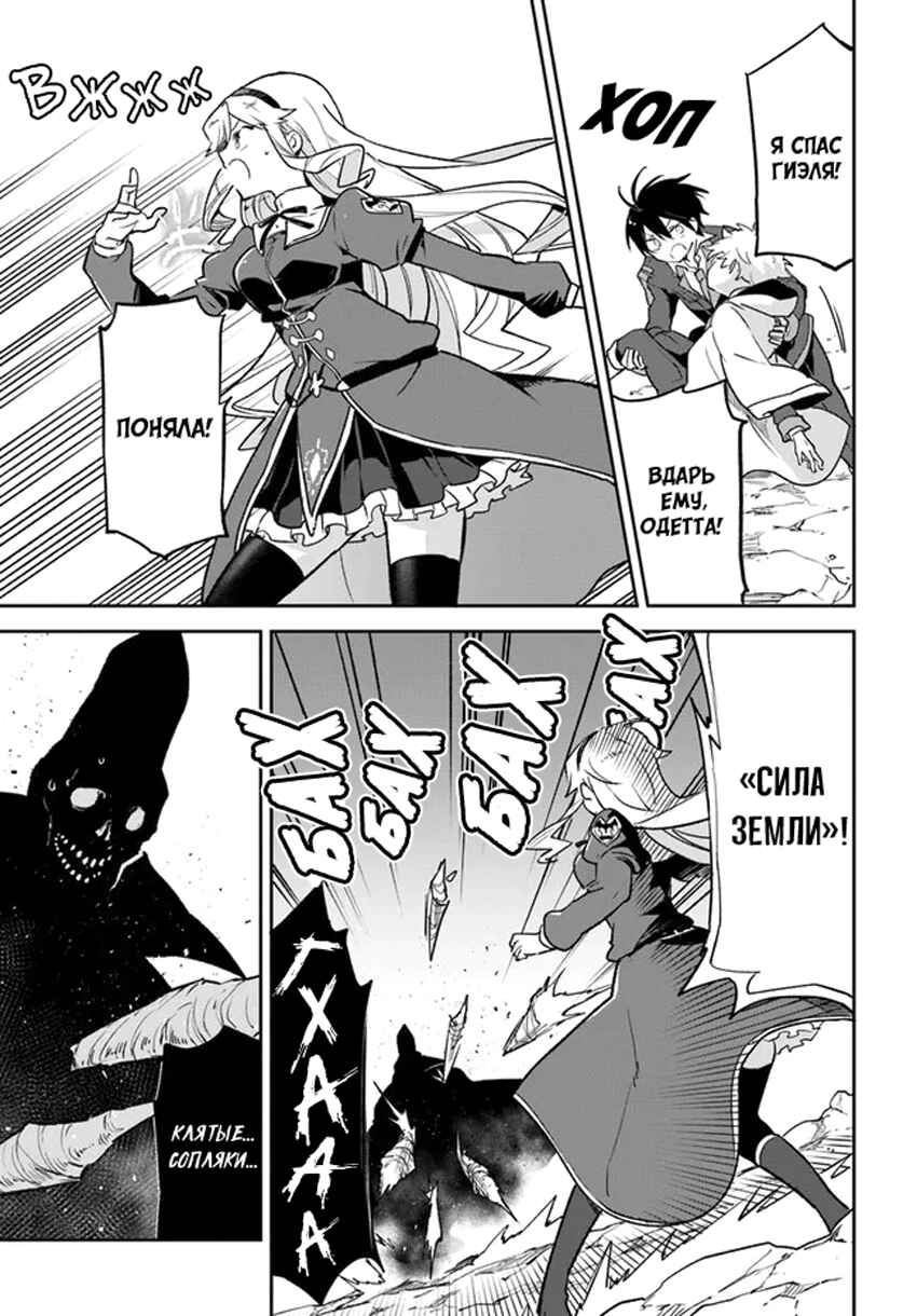 Henkyou-gurashi no Maou, Tensei Shite Saikyou no Majutsushi ni Naru Chapter 21 - Page 24