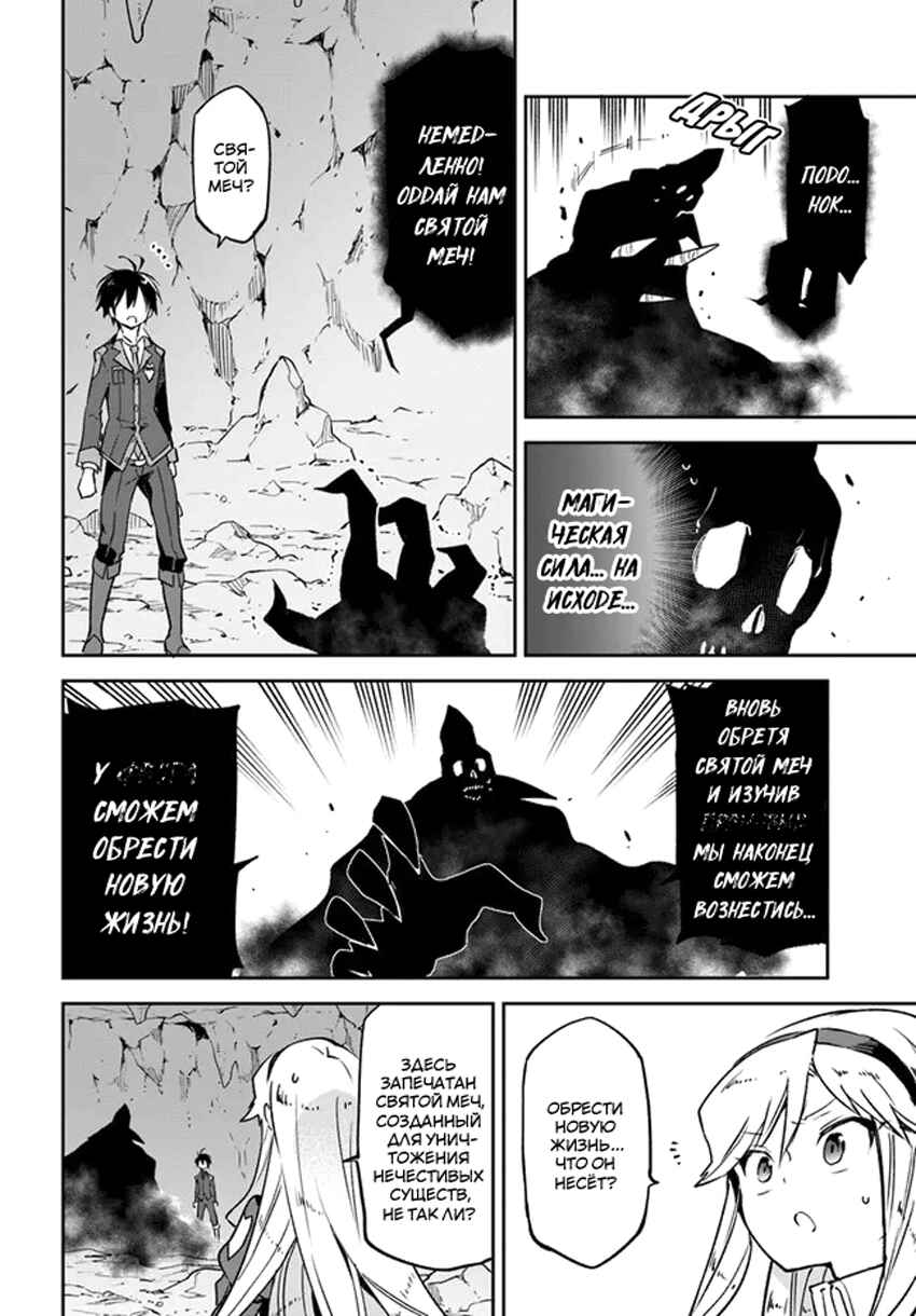 Henkyou-gurashi no Maou, Tensei Shite Saikyou no Majutsushi ni Naru Chapter 21 - Page 27