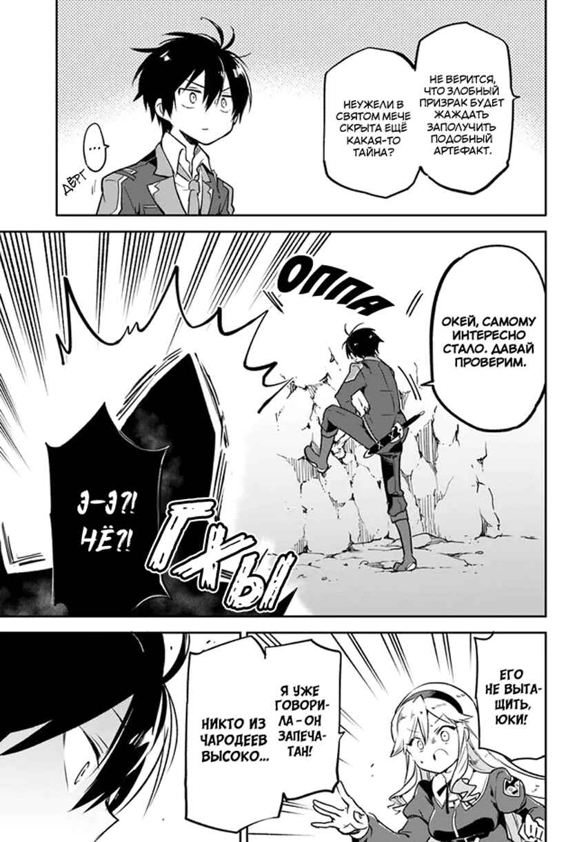 Henkyou-gurashi no Maou, Tensei Shite Saikyou no Majutsushi ni Naru Chapter 21 - Page 28