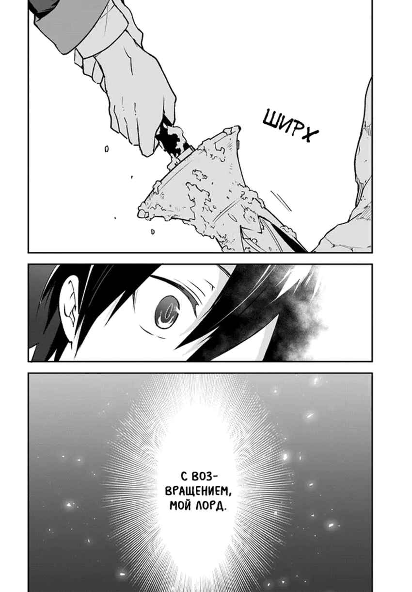 Henkyou-gurashi no Maou, Tensei Shite Saikyou no Majutsushi ni Naru Chapter 21 - Page 29