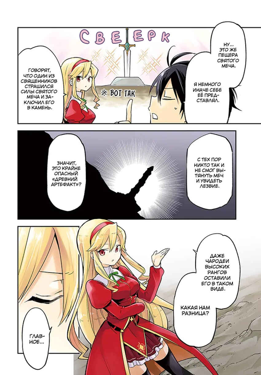 Henkyou-gurashi no Maou, Tensei Shite Saikyou no Majutsushi ni Naru Chapter 21 - Page 3