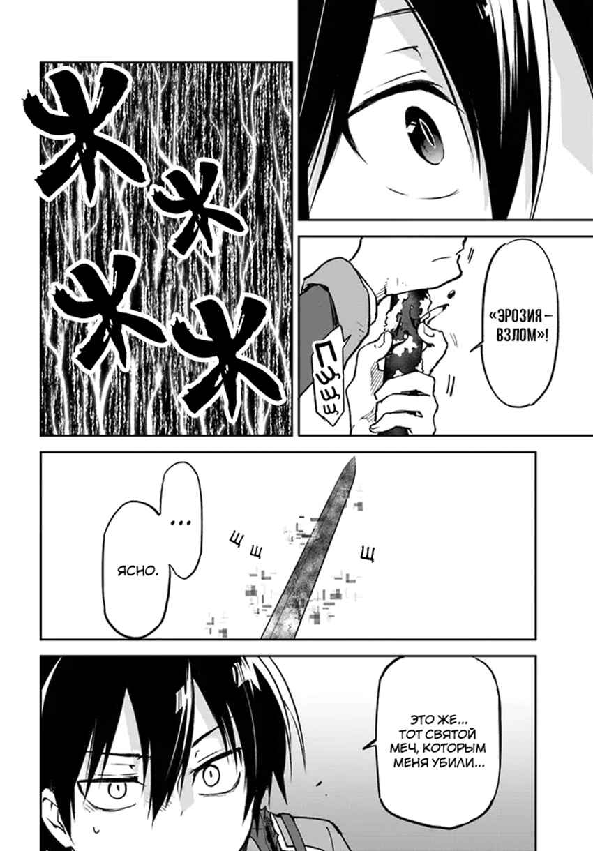 Henkyou-gurashi no Maou, Tensei Shite Saikyou no Majutsushi ni Naru Chapter 21 - Page 31