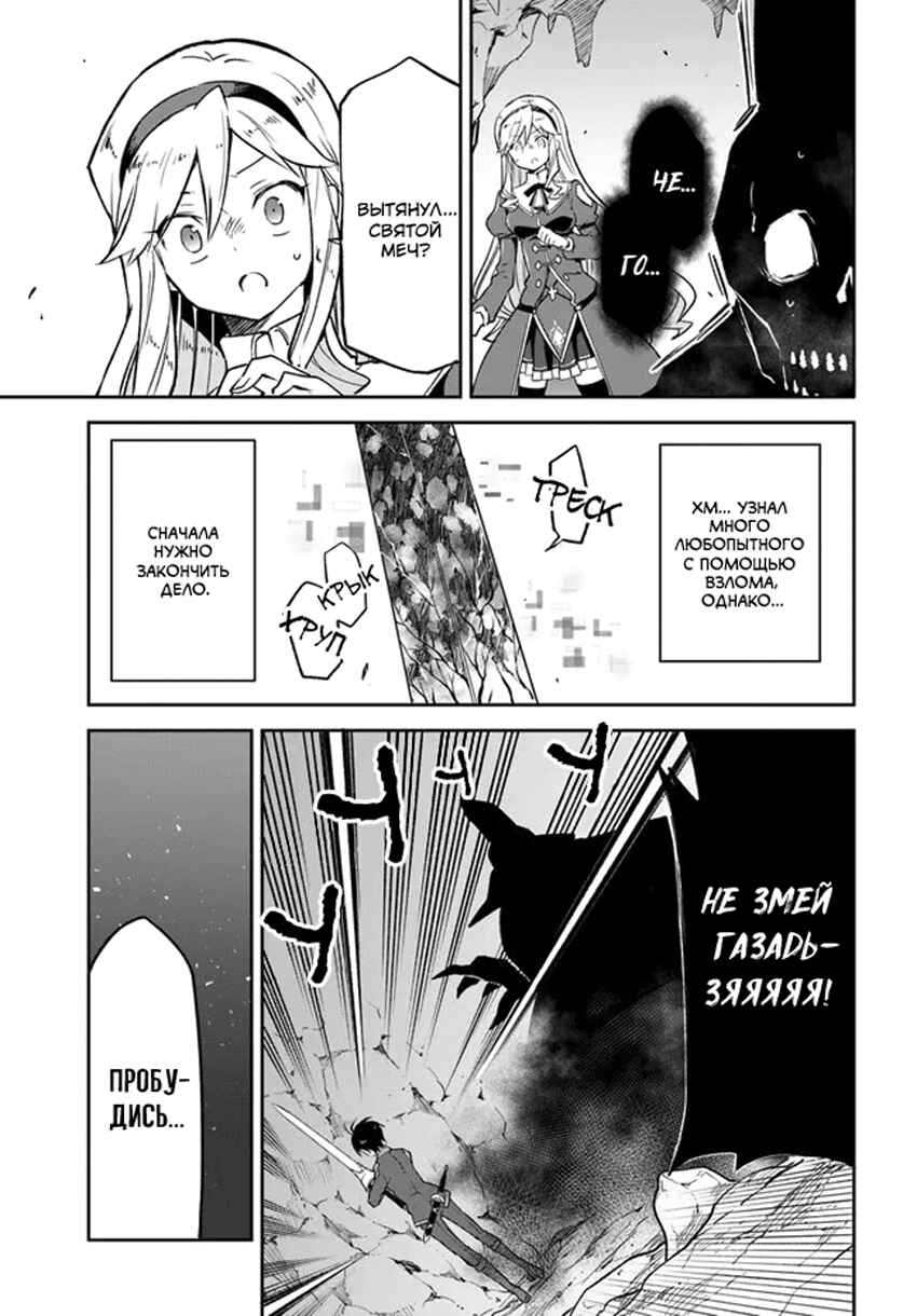 Henkyou-gurashi no Maou, Tensei Shite Saikyou no Majutsushi ni Naru Chapter 21 - Page 32