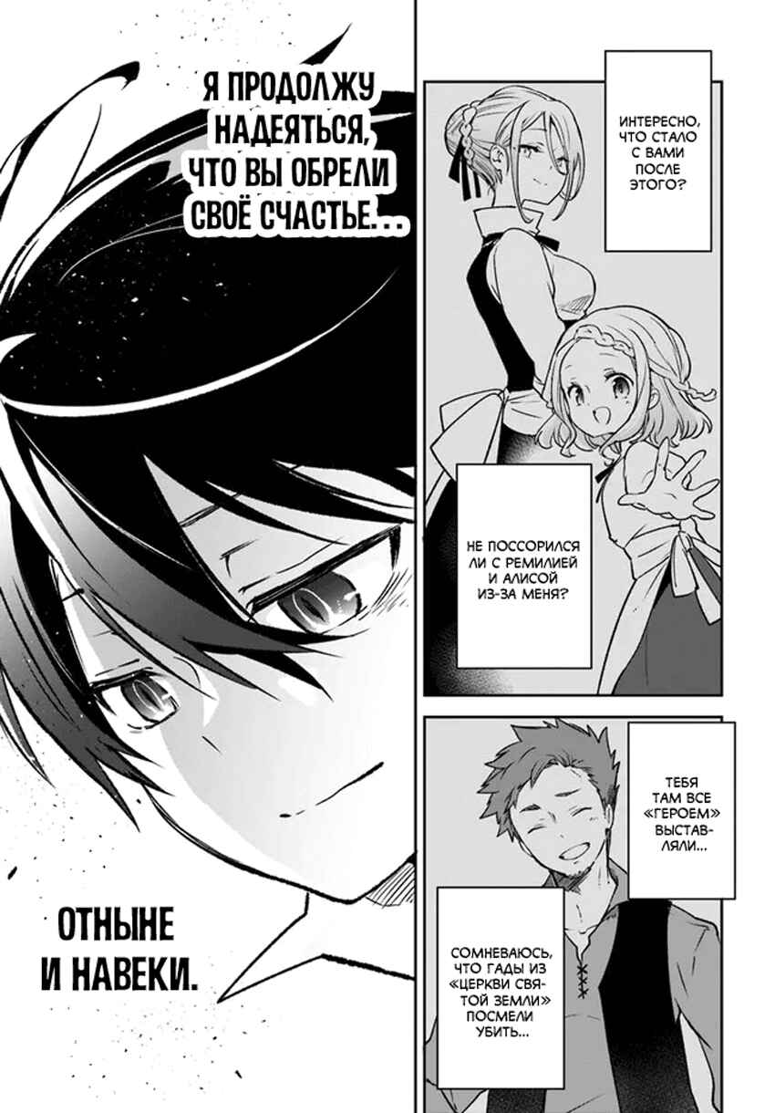 Henkyou-gurashi no Maou, Tensei Shite Saikyou no Majutsushi ni Naru Chapter 21 - Page 35