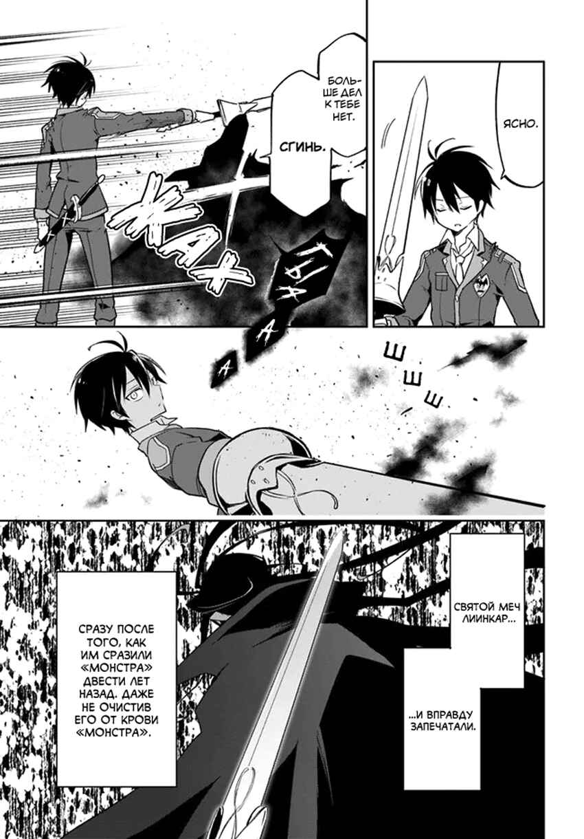Henkyou-gurashi no Maou, Tensei Shite Saikyou no Majutsushi ni Naru Chapter 21 - Page 37