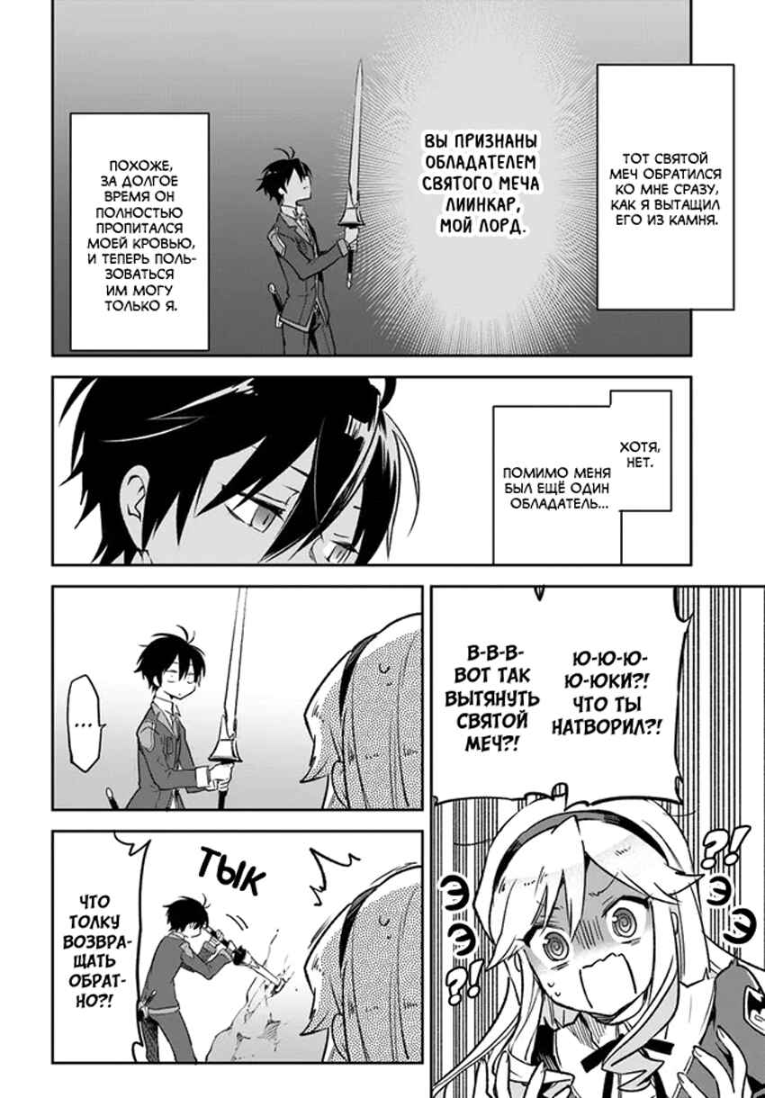 Henkyou-gurashi no Maou, Tensei Shite Saikyou no Majutsushi ni Naru Chapter 21 - Page 38
