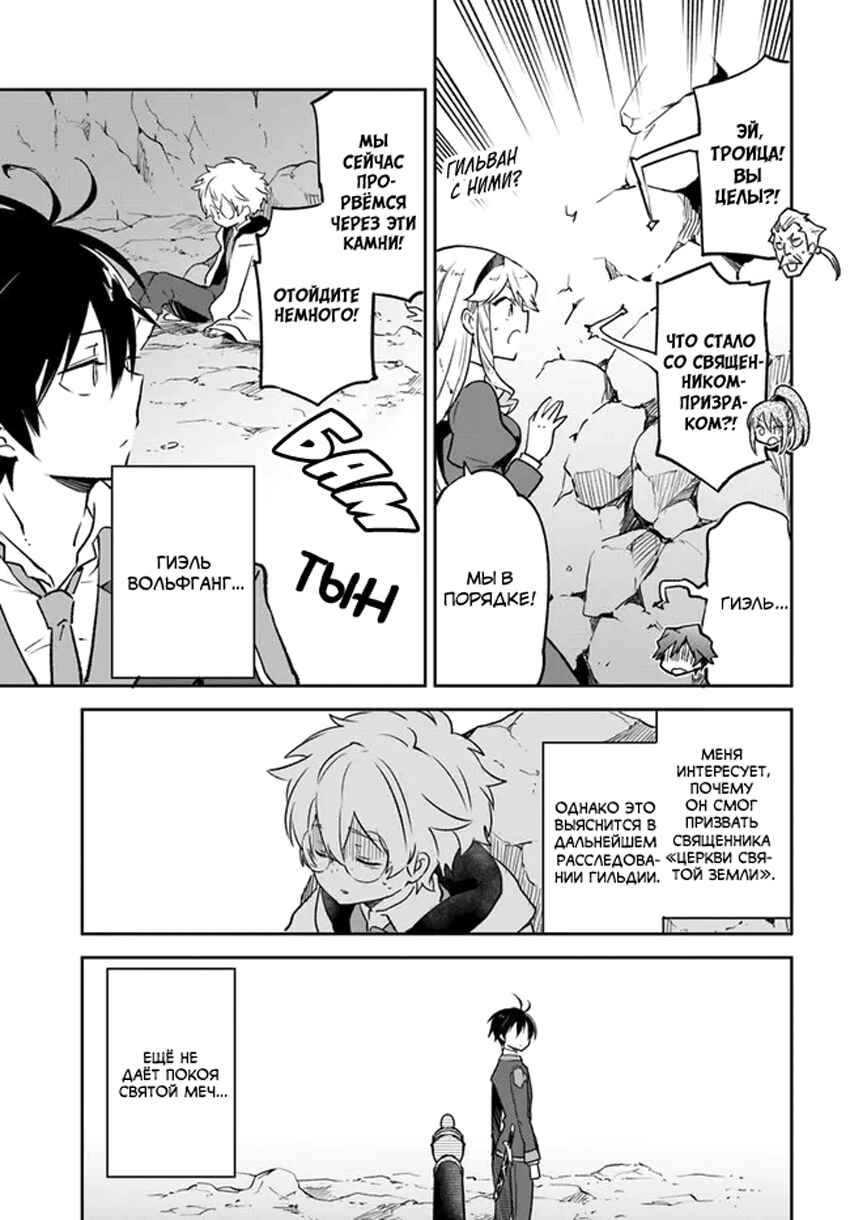 Henkyou-gurashi no Maou, Tensei Shite Saikyou no Majutsushi ni Naru Chapter 21 - Page 41