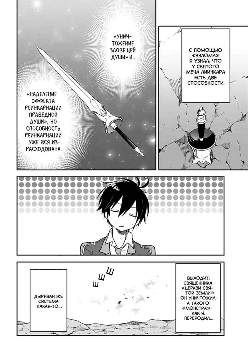 Henkyou-gurashi no Maou, Tensei Shite Saikyou no Majutsushi ni Naru Chapter 21 - Page 42