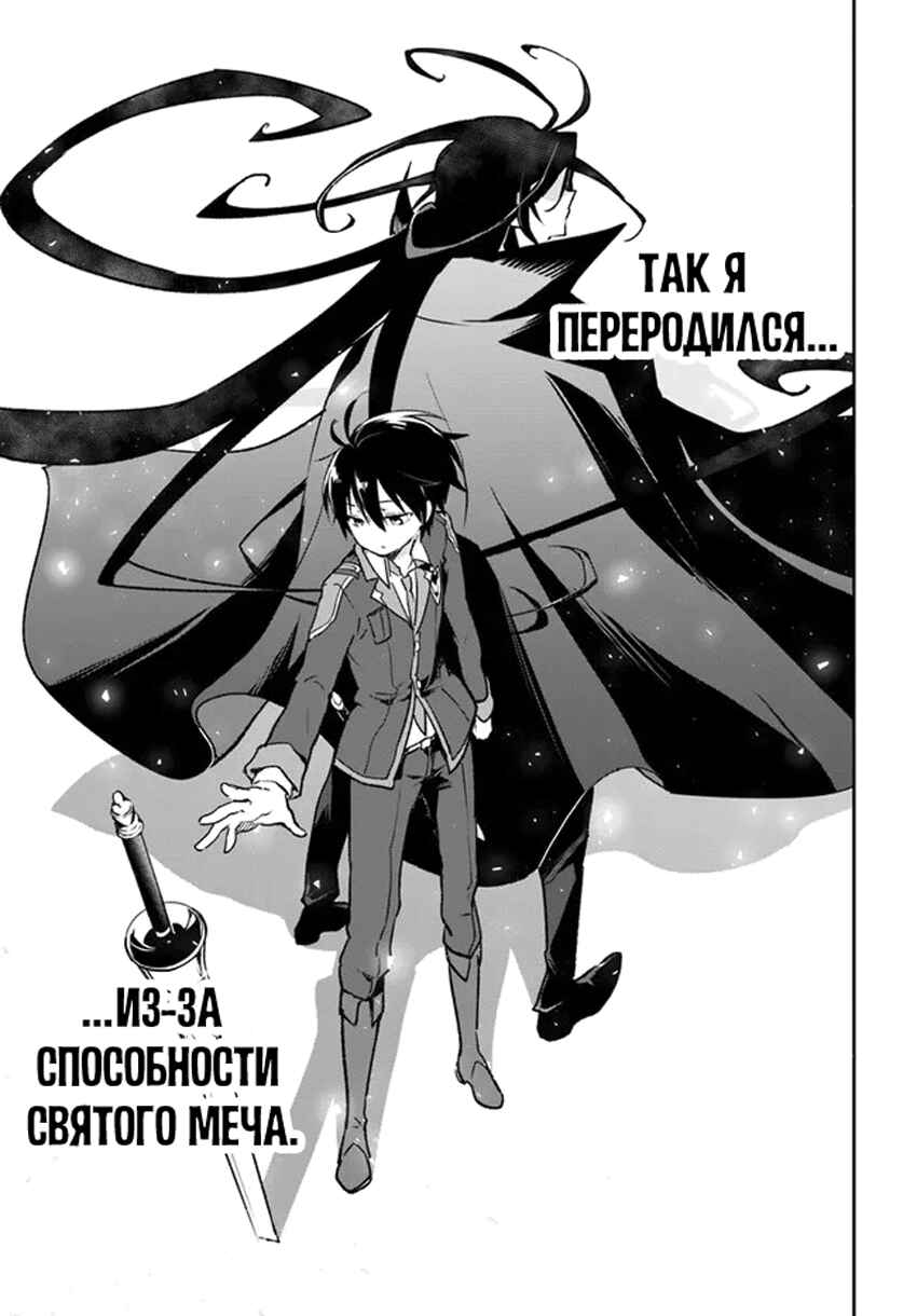 Henkyou-gurashi no Maou, Tensei Shite Saikyou no Majutsushi ni Naru Chapter 21 - Page 43