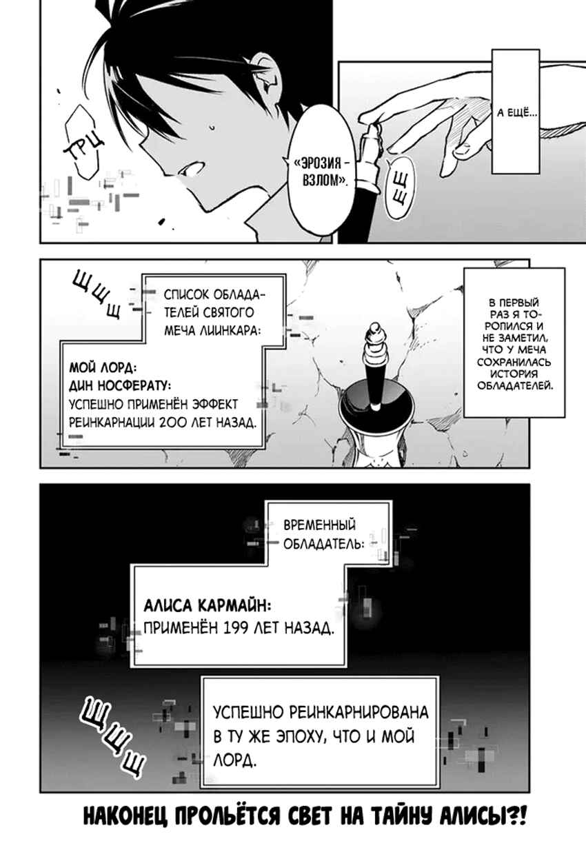 Henkyou-gurashi no Maou, Tensei Shite Saikyou no Majutsushi ni Naru Chapter 21 - Page 44