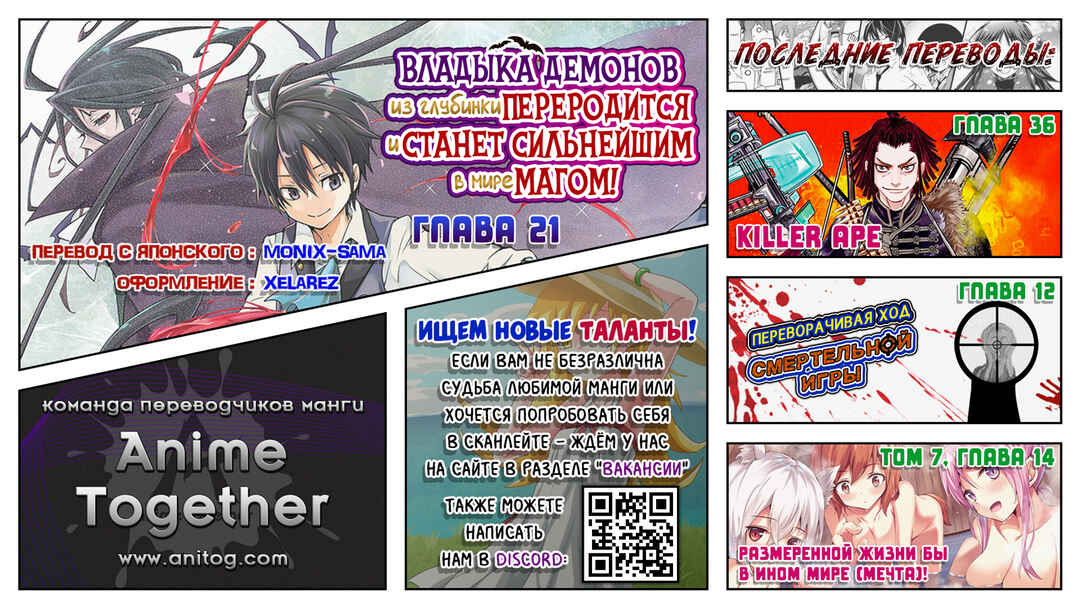 Henkyou-gurashi no Maou, Tensei Shite Saikyou no Majutsushi ni Naru Chapter 21 - Page 45