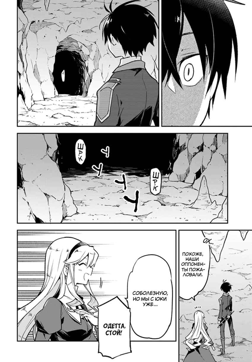 Henkyou-gurashi no Maou, Tensei Shite Saikyou no Majutsushi ni Naru Chapter 21 - Page 5