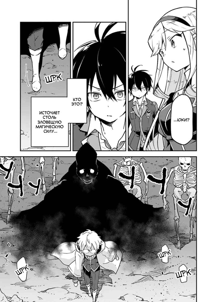 Henkyou-gurashi no Maou, Tensei Shite Saikyou no Majutsushi ni Naru Chapter 21 - Page 6
