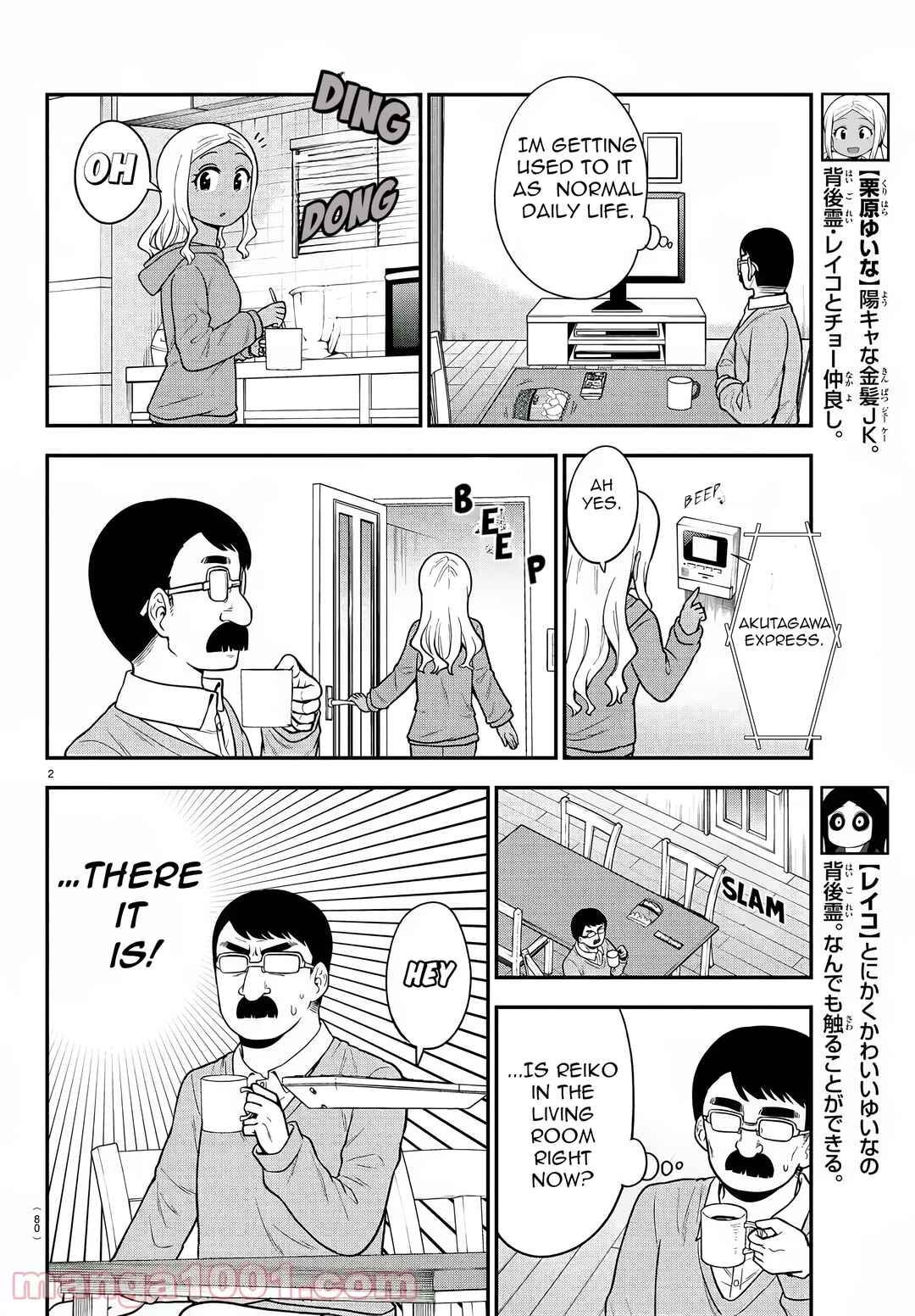 Gal no Haigo ni Rei ga Iru Chapter 39 - Page 2