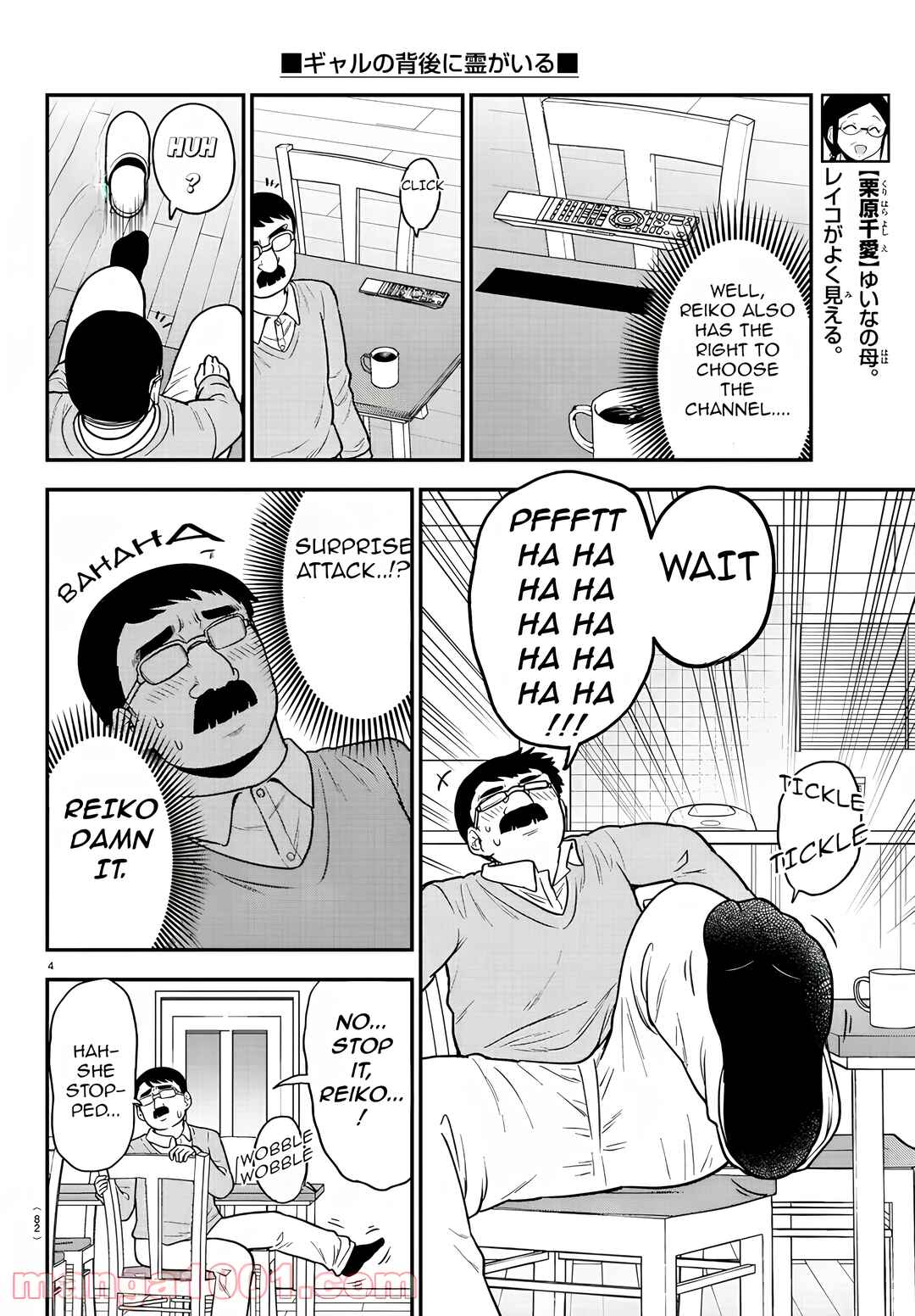 Gal no Haigo ni Rei ga Iru Chapter 39 - Page 4