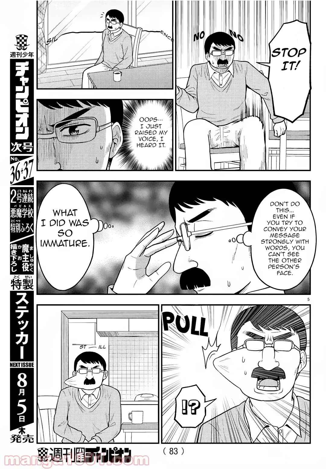 Gal no Haigo ni Rei ga Iru Chapter 39 - Page 5