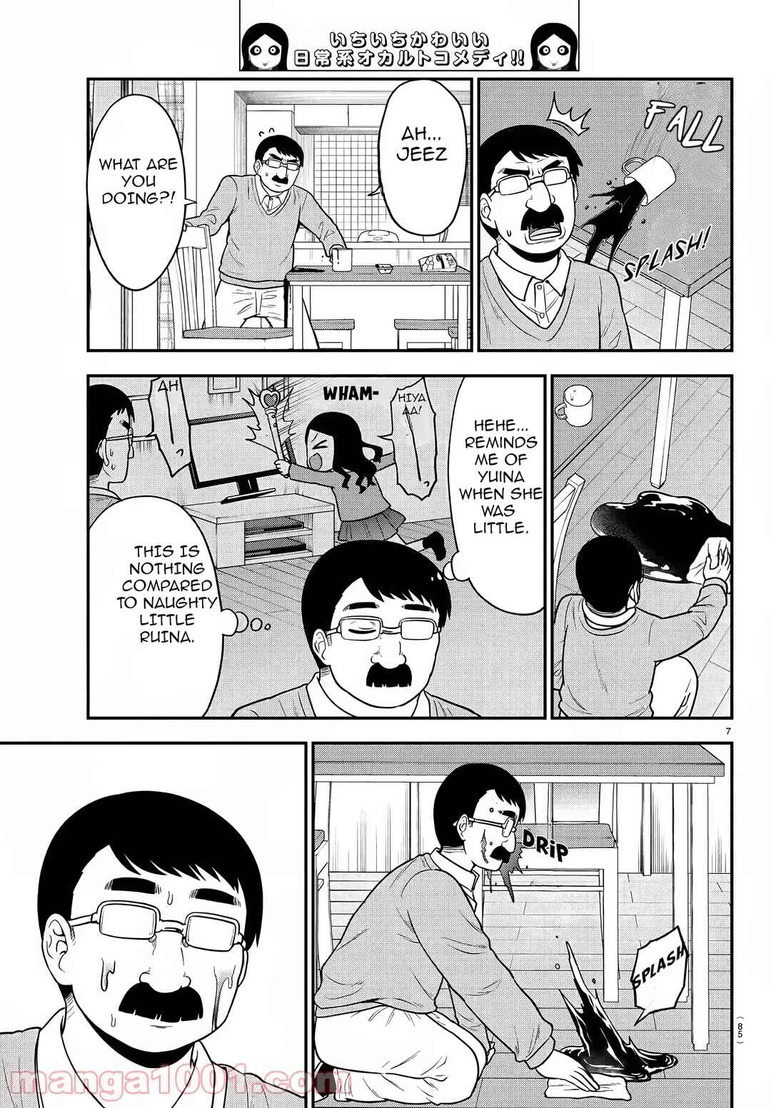 Gal no Haigo ni Rei ga Iru Chapter 39 - Page 7