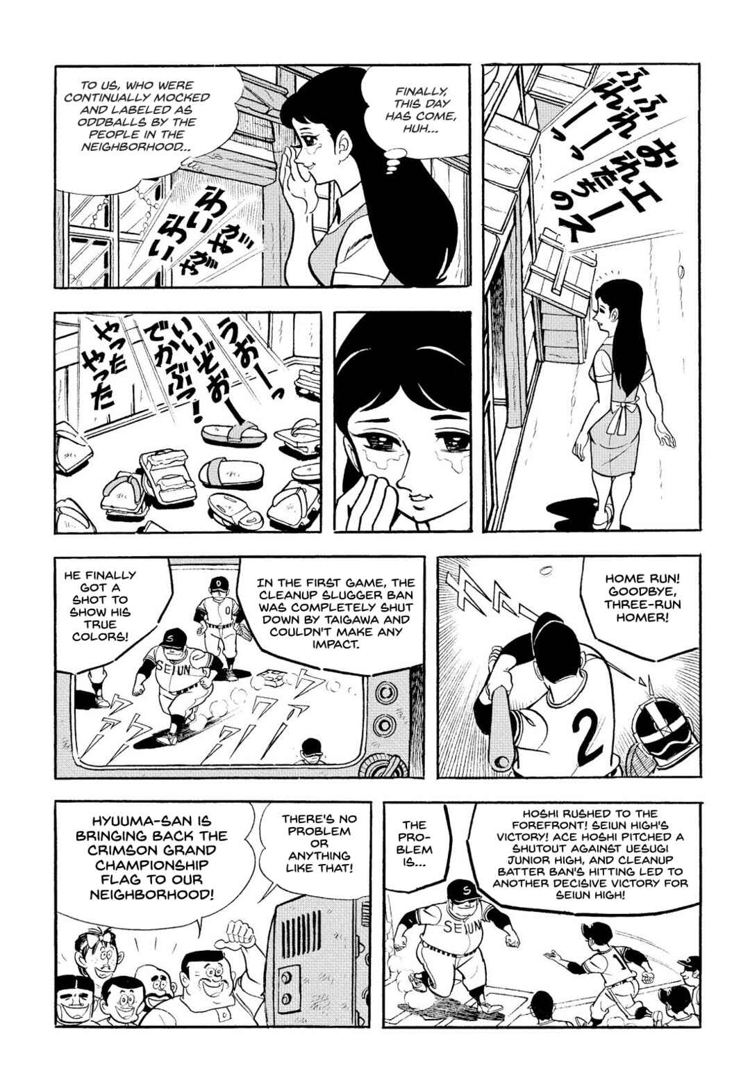 Star of the Giants Chapter 17 - Page 22