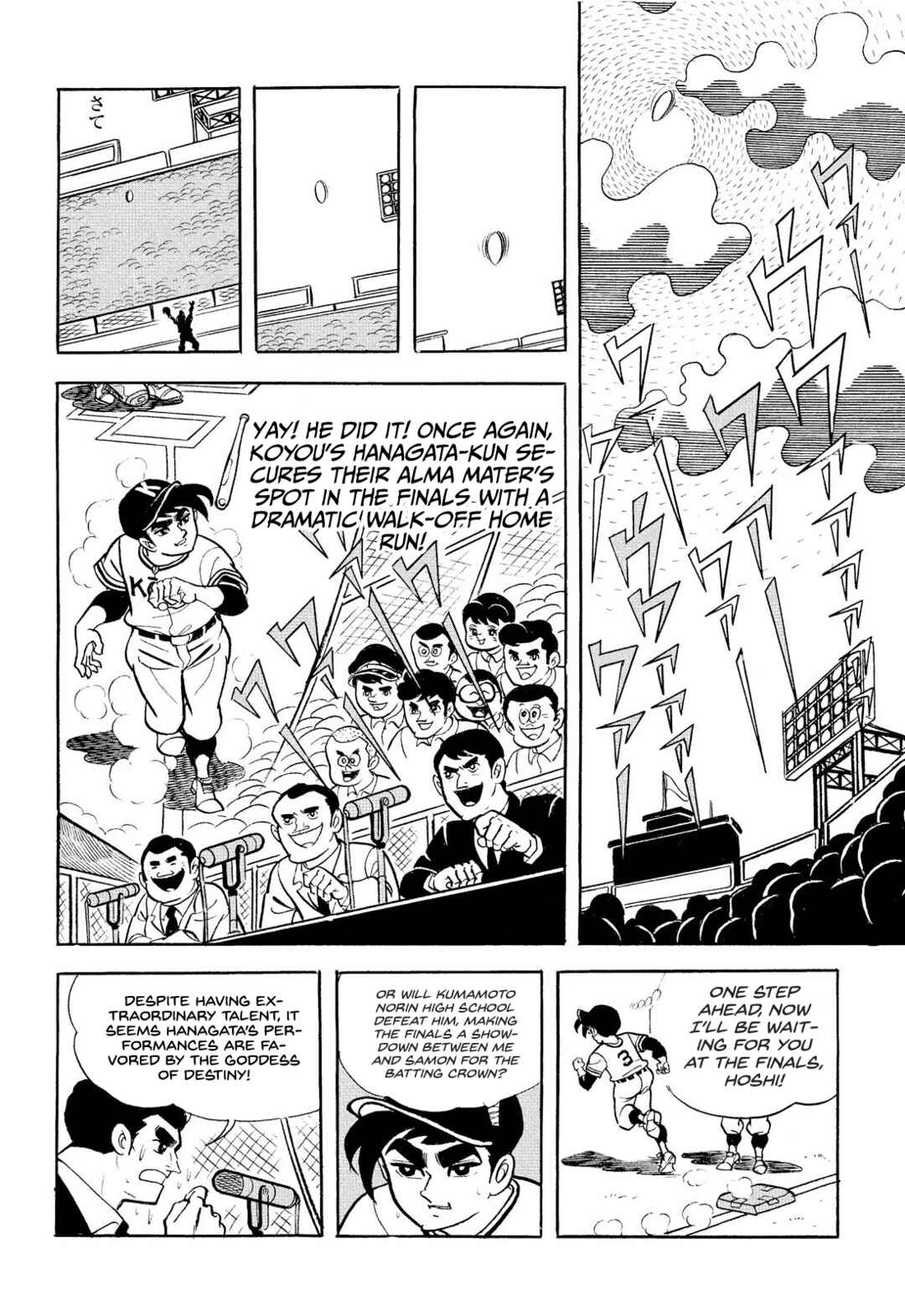 Star of the Giants Chapter 17 - Page 50