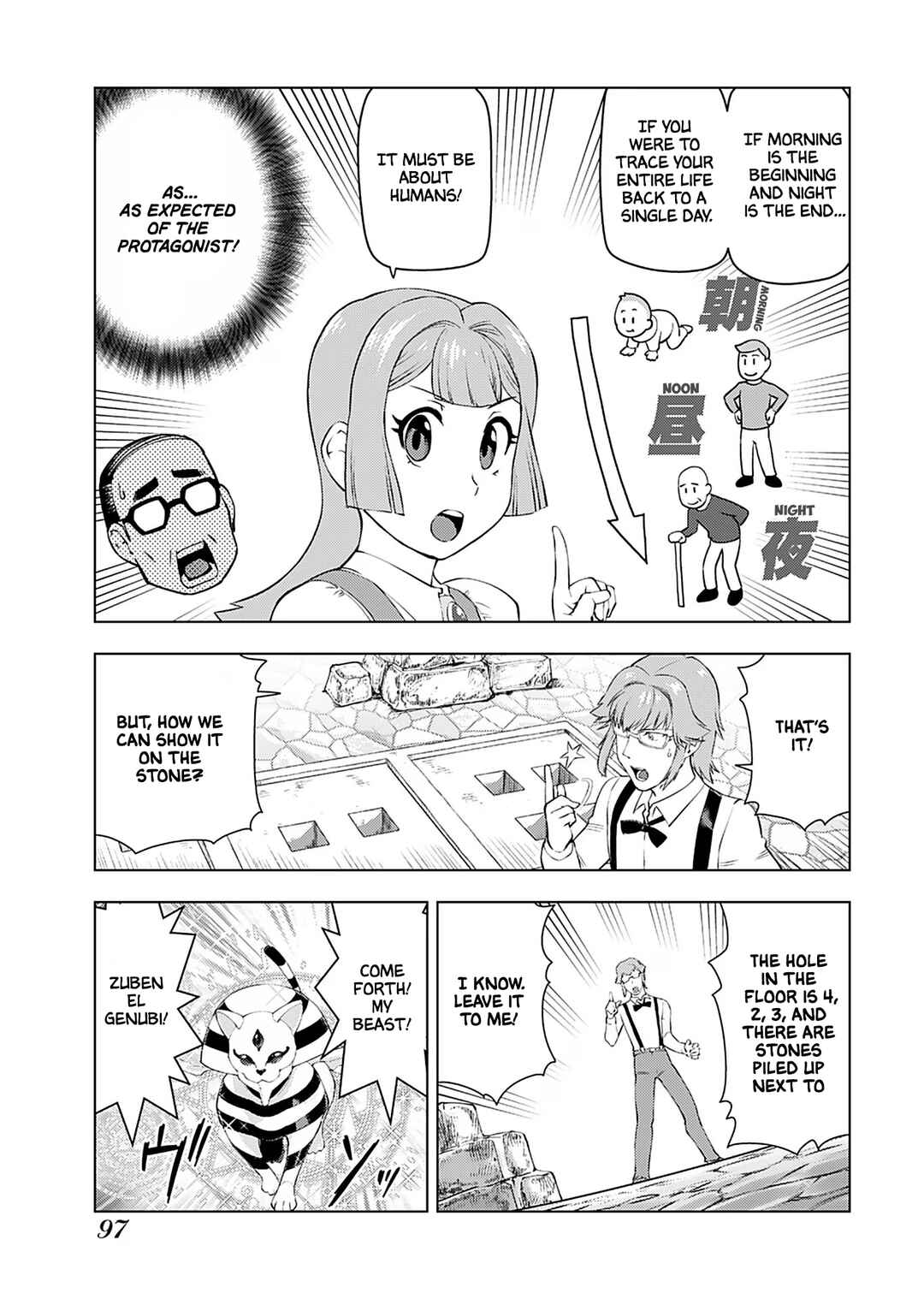 Akuyaku Reijou Tensei Ojisan Chapter 19 - Page 8
