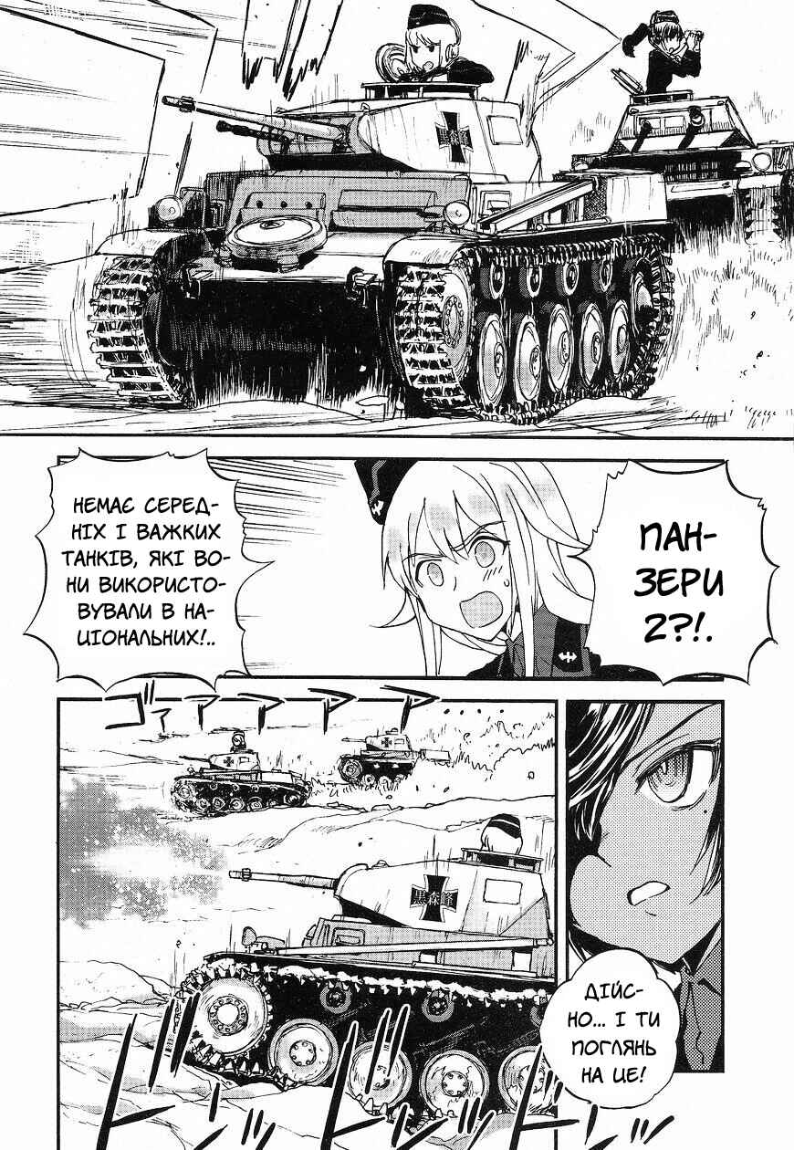 Girls und Panzer: Ribbon no Musha Chapter 15 - Page 11