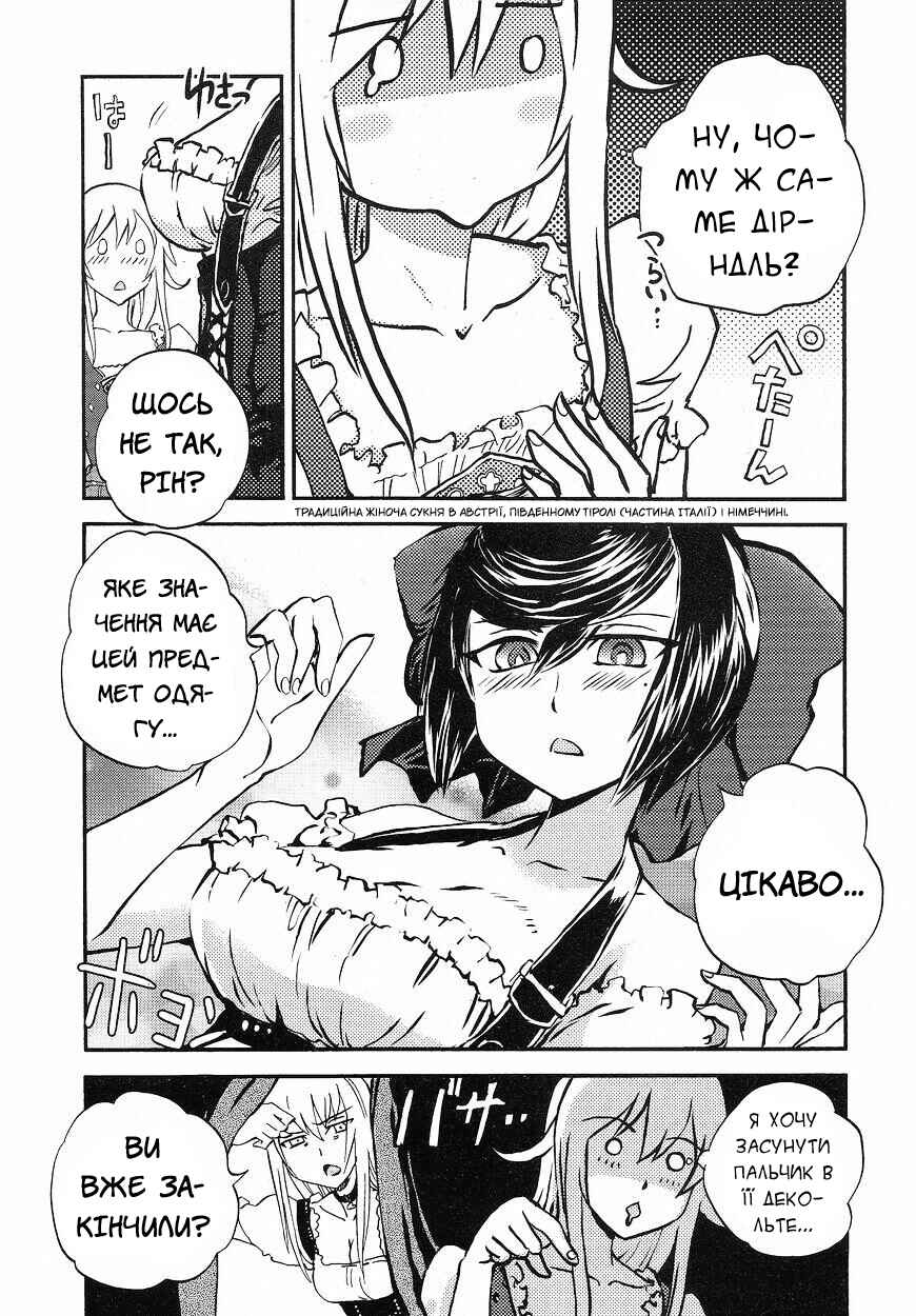 Girls und Panzer: Ribbon no Musha Chapter 15 - Page 16