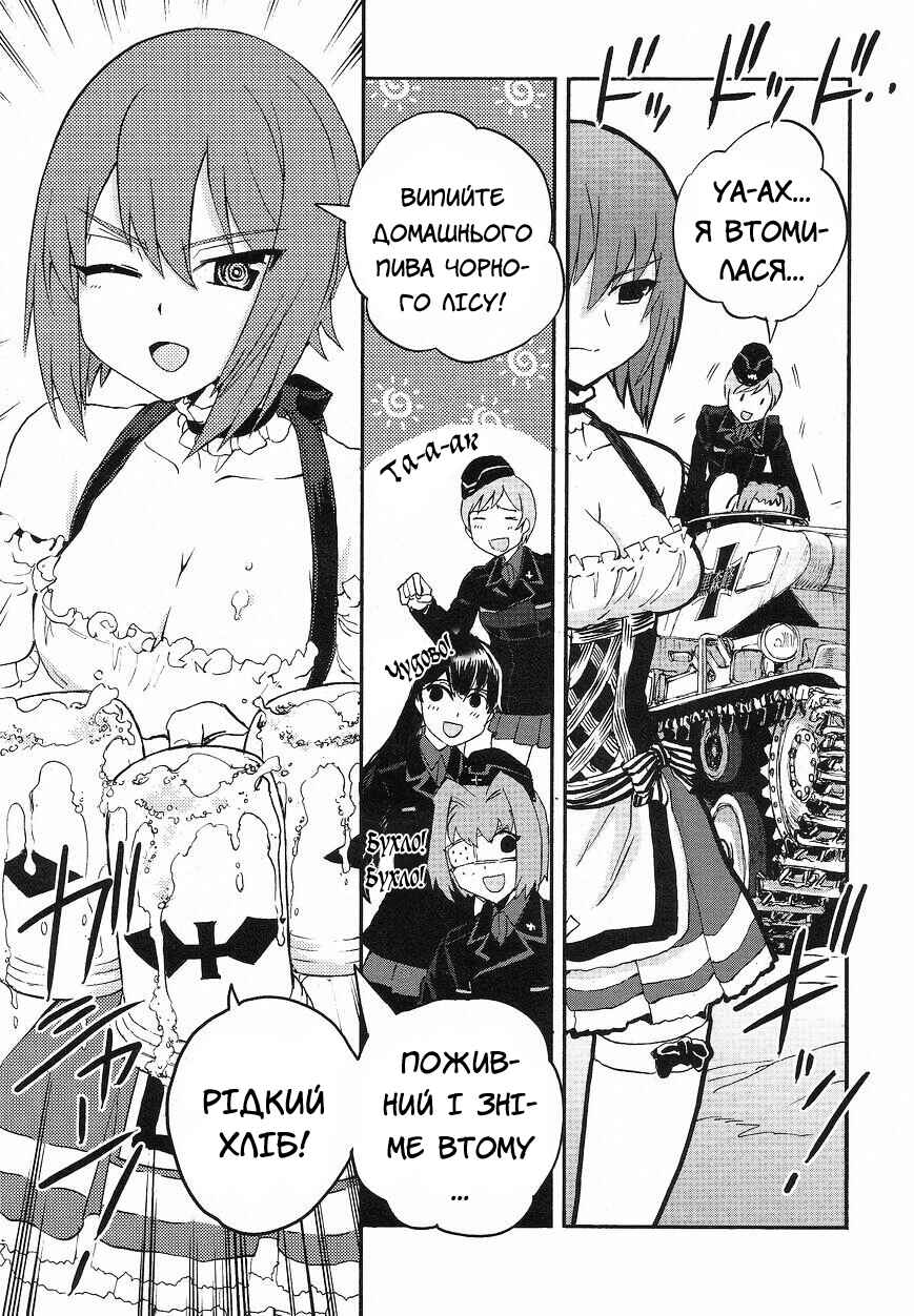 Girls und Panzer: Ribbon no Musha Chapter 15 - Page 18
